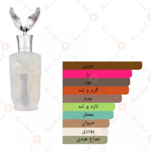 ادکلن_الحر_سو_وحشی_ارض_الزعفران_al_hur_so_wild_ard_al_zaafaran1