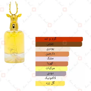 ادکلن_الغزال_ارض_الزعفران_al_ghazal_ard_al_zaafaran2