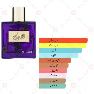 ادکلن_الفارس_ارض_الزعفران_al_fares_ard_al_zaafaran2