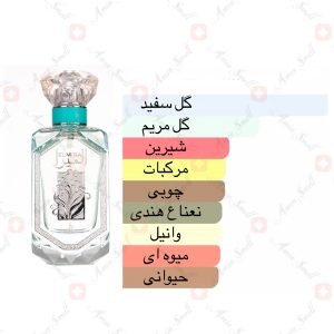 ادکلن_المیرا_ارض_زعفران_ard_al_zaafaran_elmira2