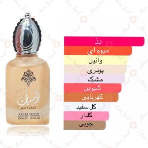 ادکلن_امسیات_ارض_زعفران_amsyaat_ard_al_zaafaran