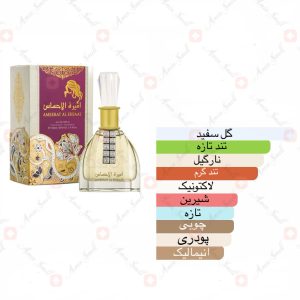 ادکلن_امیرات_الاحساس_ارض_زعفرانAmeerat_Al_Ehsaas_Ard_Al_Zaafaran