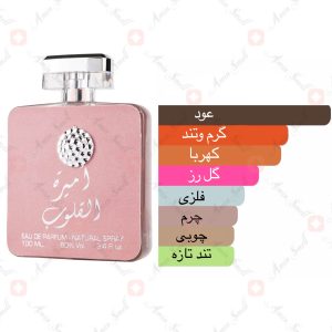 ادکلن_امیرات_القلوب_ارض_زعفران_ameerat_al_quloob_ard_al_zaafaran