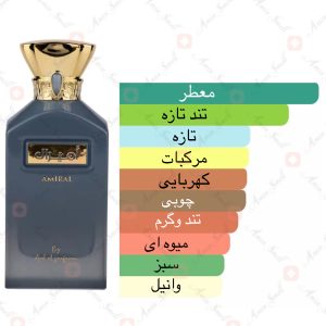 ادکلن_امیرال_ارض_زعفران_amiral_ard_al_zaafaran