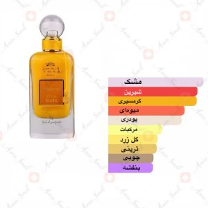 ادکلن_انبه_ارض_زعفرانSpray_Mango_ard_al_zaafaran2