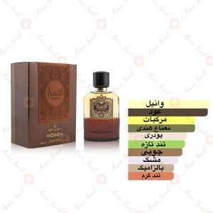 ادکلن_انتصار_ارض_زعفرانSpray_Intesaar_ard_al_zaafaran2