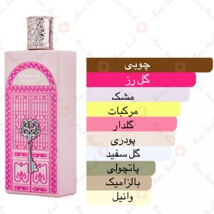 ادکلن_باب_الوردی_ارض_زعفران_bab_al_wardi_ard_al_zaafaran_1