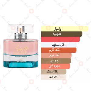 ادکلن_باینی_و_بینک_ارض_زعفران_baini_wa_bainak_ard_al_zaafaran_2