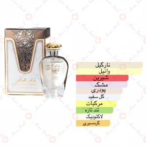 ادکلن_تراب_الذهب_ارض_زعفران_Turab_Al_Dhahab_Ard_Al_Zaafaran