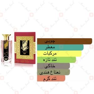 ادکلن_ثائره_ارض_زعفرانThahira_ard_al_zaafaran3