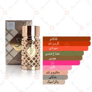 ادکلن_جذاب_گلد_ارض_زعفرانSpray_Jazzab_Gold_ard_al_zaafaran