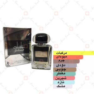 ادکلن_جلسات_ارض_زعفرانSpray_Jalsaat_ard_al_zaafaran2