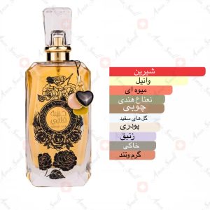 ادکلن_حبیب_قلبی_ازض_زعفران_habeebat_qalbi_ard_al_zaafaran_2