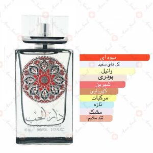 ادکلن_دارالحب_ارض_زعفران_dar_al_hub_ard_al_zaafaran_2
