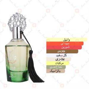 ادکلن_دارالحی_مجلل_ارض_زعفران_dar_al_hae_opulent_ard_al_zaafaran