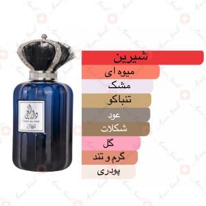 ادکلن_دارالحی_مردانه_از_فروشگاه_ارض_زعفران_dar_al_hae_for_men_by