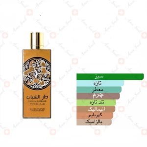 ادکلن_دارالشباب_رویال_ارض_زعفران_Daar_Al_Shabaab_Royal_Ard_Al_Zaafaran2