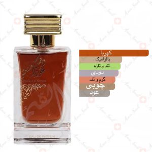 ادکلن_دهن_عود_السامو_ارض_زعفران_ard_al_zaafaran_dehn_oud_al_samou