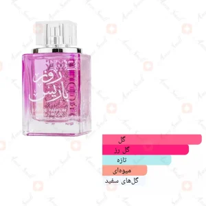 ادکلن_رز_پاریس_ارض_الزعفران_rose_paris_by_ard_al_zaafaran2