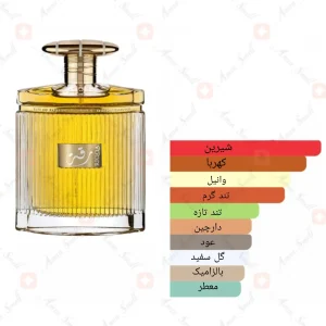 ادکلن_رقه_ارض_الزعفران_riqqa_ard_al_zaafaran2