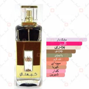 ادکلن_سفید_کریستالی_ارض_زعفران_crystal_white_ard_al_zaafaran_
