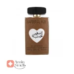 ادکلن_سیفر_آل_هاب_قهوه_ای_ارض_الزعفران_safeer_al_hub_brown_ard_al (1)