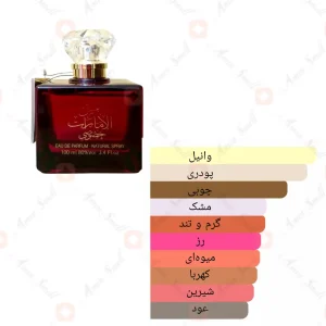 ادکلن_شمس_العمارت_خصوصی_Shams_Al_Emarat_Khususi_Ard_Al_Zaafaran2