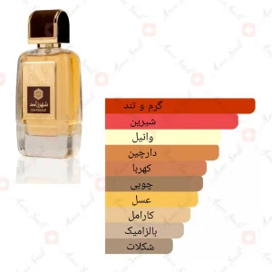 ادکلن_شهرزاد_ارض_الزعفران_shahrzad_ard_al_zaafaran1