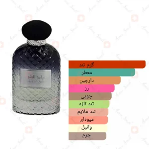 ادکلن_صیاد_القلوب_ارض_الزعفران_sayaad_al_quloob_ard_al_zaafaran3