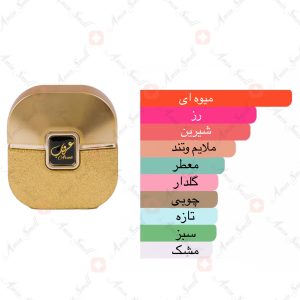 ادکلن_عروب_ارض_زعفران_aroob_ard_al_zaafaran