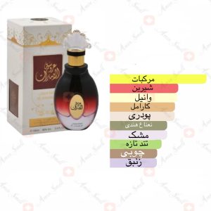 ادکلن_عروسات_العمارت_Aroosat_Al_Emarat_Ard_Al_Zaafaran2