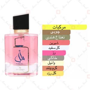 ادکلن_عمل_ارض_زعفران_amal_ard_al_zaafaran_2_1