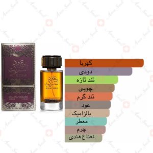 ادکلن_عود_التراث_ارض_زعفرانOud_Al_Turas_ard_al_zaafaran4