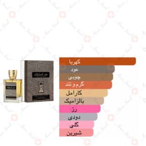 ادکلن_عود_السلطان_ارض_زعفرانOud_Al_Sultan_Exclusive_Oud_ard_al_zaafaran5