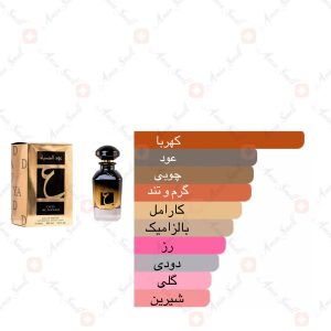 ادکلن_عود_الصیاد_ارض_زعفرانOud_Al_Sayad_ard_al_zaafaran