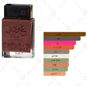 ادکلن_عودی_ارض_زعفران_oudiard_al_zaafaran2