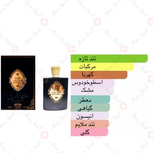 ادکلن_مجد_الشباب_ارض_زعفرانSpray_Majd_Al_Shabab_ard_al_zaafaran3