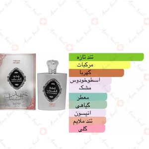 ادکلن_مجد_الشباب_اسپورت_ارض_زعفرانSpray_Majd_Al_Shabab_Sport_ard