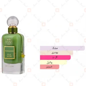 ادکلن_مجموعه_مشک_پسته_ایترا_دبی_ارض_زعفران_Pistachio_ithra_dubai (1)
