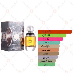 ادکلن_مخلط_شرقی_ارض_زعفران_Mukhallat_Shargia_ard_al_zaafaran
