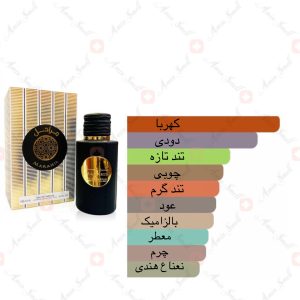 ادکلن_مراحل_ارض_زعفرانSpray_Marahil_ard_al_zaafaran