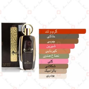 ادکلن_مراسیم_ارض_زعفرانMaraseem_ard_al_zaafaran2