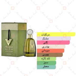 ادکلن_مسک_مثیر_ارض_زعفرانMusk_Mutheer_ard_al_zaafaran