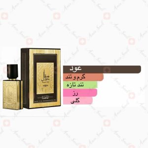 ادکلن_مقال_عود_ارض_زعفرانSpray_Maqaal_Oud_ard_al_zaafaran2