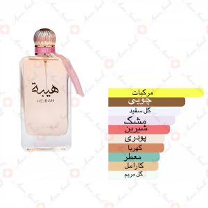 ادکلن_هیبه_ارض_زعفران_Heibah_Ard_Al_Zaafaran_2