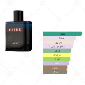 ادکلن_پراید_مارین_رد_مون_Pride_Marine_Red_Moon