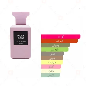 ادکلن_پیکی_رز_فراگرنس_ورد_Picky_Rose_Fragrance_world