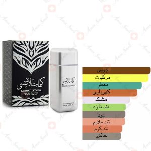 ادکلن_کلمات_لاتنسی_ارض_زعفرانSpray_Kalimat_La_Tansa_Silver_ard_al