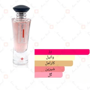 ادکلن_گل_رز_پاریس_در_شکوفه_ارض_الزعفران_rose_paris_in_bloom_ard (1)
