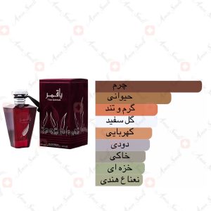 ادکلن_یا_قمر_ارض_زعفرانYAA_Qamar_ard_al_zaafaran